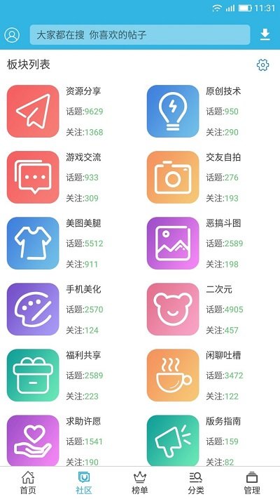 軟天空app官方正版0