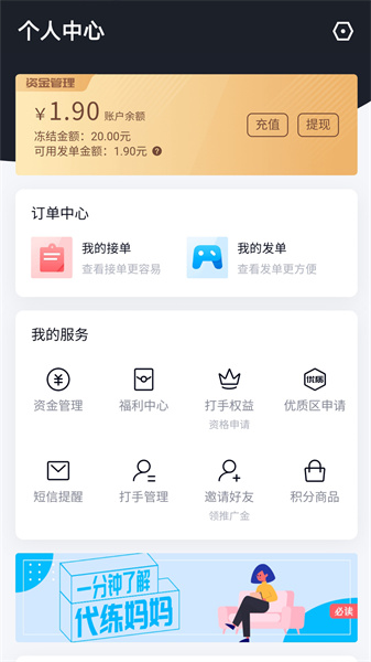 代練媽媽接單平臺(tái)0