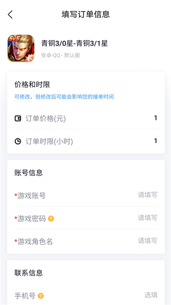 代練媽媽接單平臺(tái)2