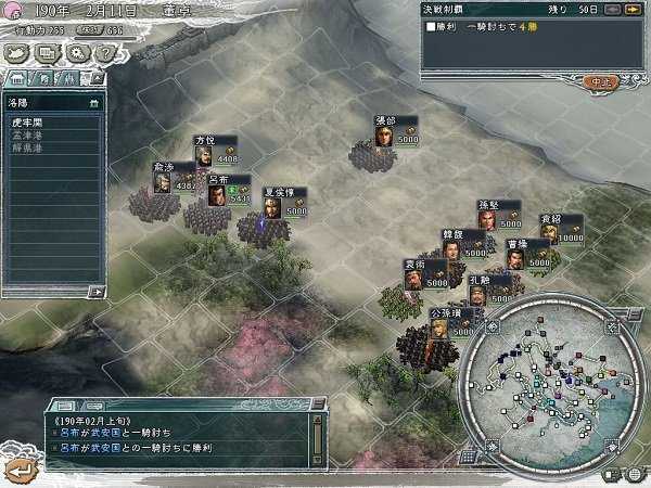三國志11 手機版0