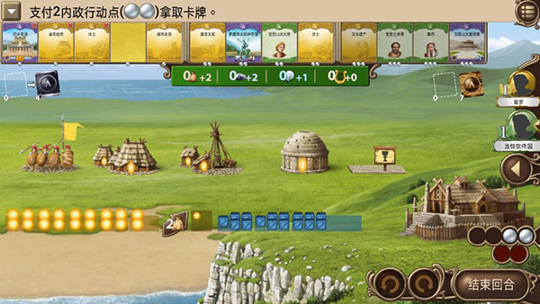 歷史巨輪正版1