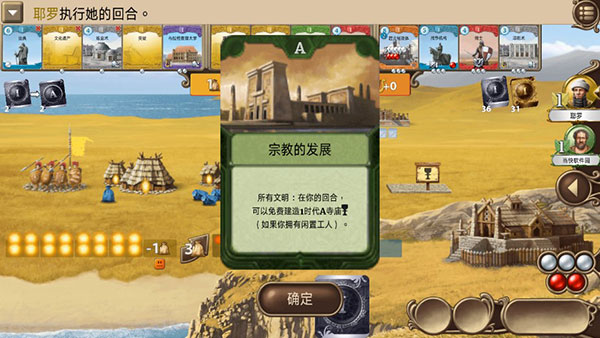 歷史巨輪正版2