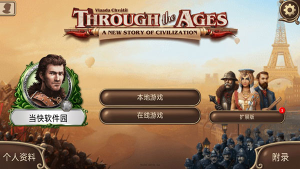 歷史巨輪正版3