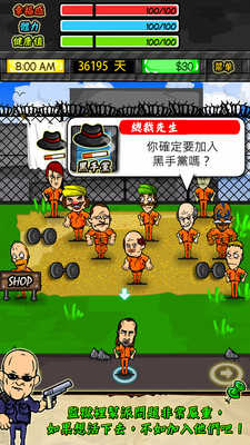 監獄生活漢化版2