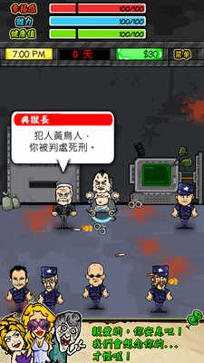 監獄生活漢化版0