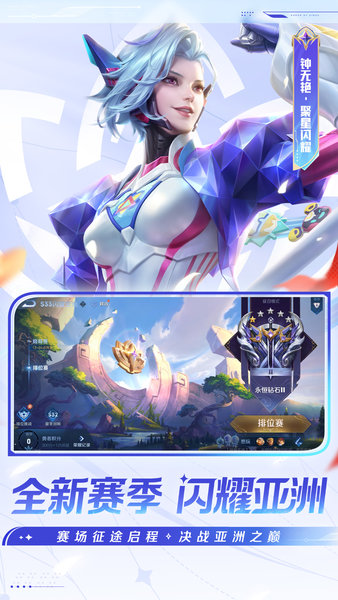 王者榮耀 體驗服官方下載安裝1