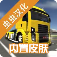 公路司機 漢化版