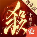 三國殺十周年手機(jī)版