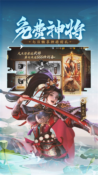三國殺十周年手機版2