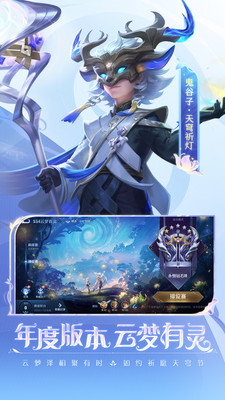 王者榮耀最新版本0
