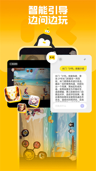 騰訊鵝盒云游戲0