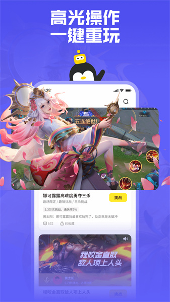 騰訊鵝盒云游戲2