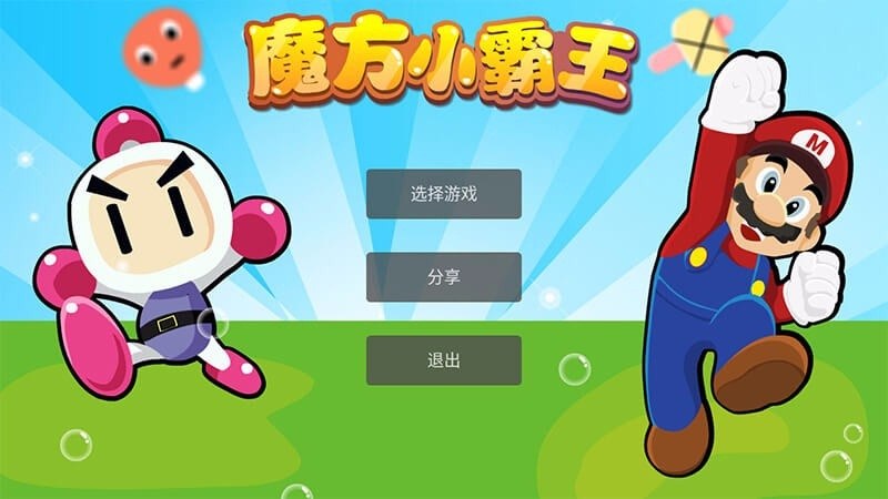 小霸王模擬器 手機(jī)版3