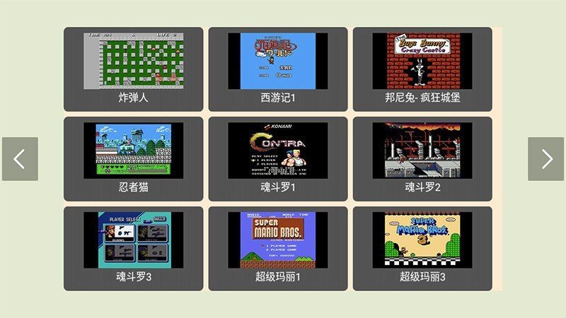 小霸王模擬器 手機(jī)版1