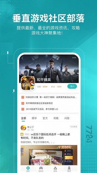 7724游戲盒子安裝0