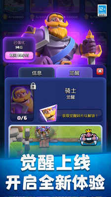 皇室戰爭qq登錄版本2