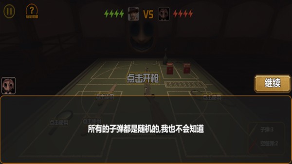 我與惡魔的對局0