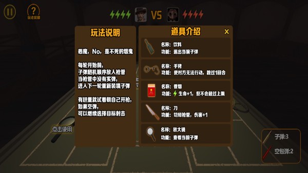 我與惡魔的對局2