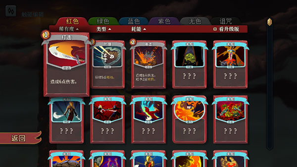 殺戮尖塔安卓版2