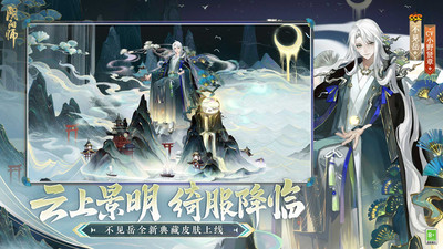 陰陽(yáng)師正版3