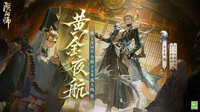 陰陽(yáng)師正版1