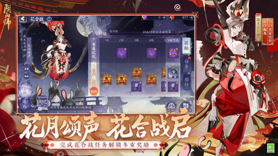 陰陽師應用寶版3
