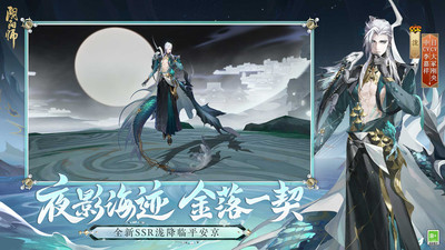 陰陽師應用寶版1