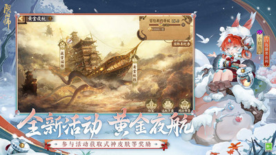 陰陽師應用寶版2