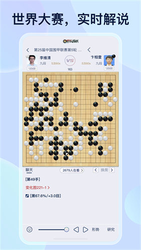 野狐圍棋1