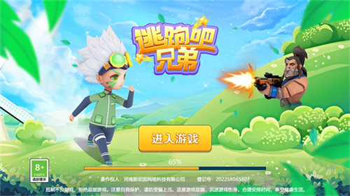逃跑吧兄弟最新版3