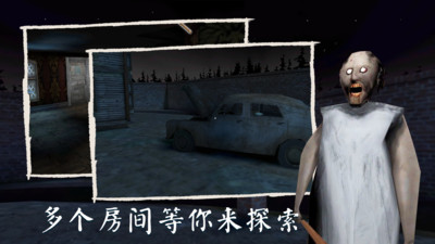 恐怖奶奶32