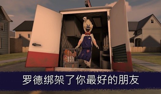 恐怖冰淇淋13