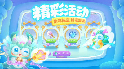 保衛蘿卜3最新版2