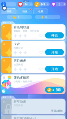 鋼琴塊2最新版3