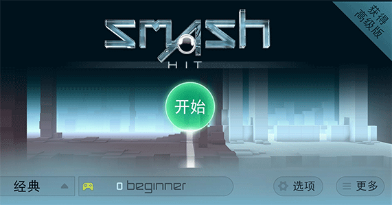 smash hit1