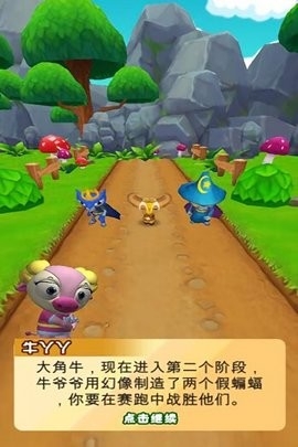 大角牛向前沖0
