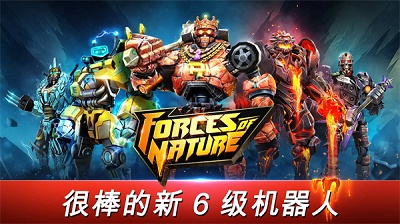 鐵甲鋼拳：世界機(jī)器人拳擊 安卓版0