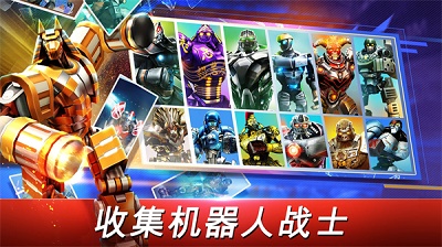 鐵甲鋼拳：世界機(jī)器人拳擊 安卓版1