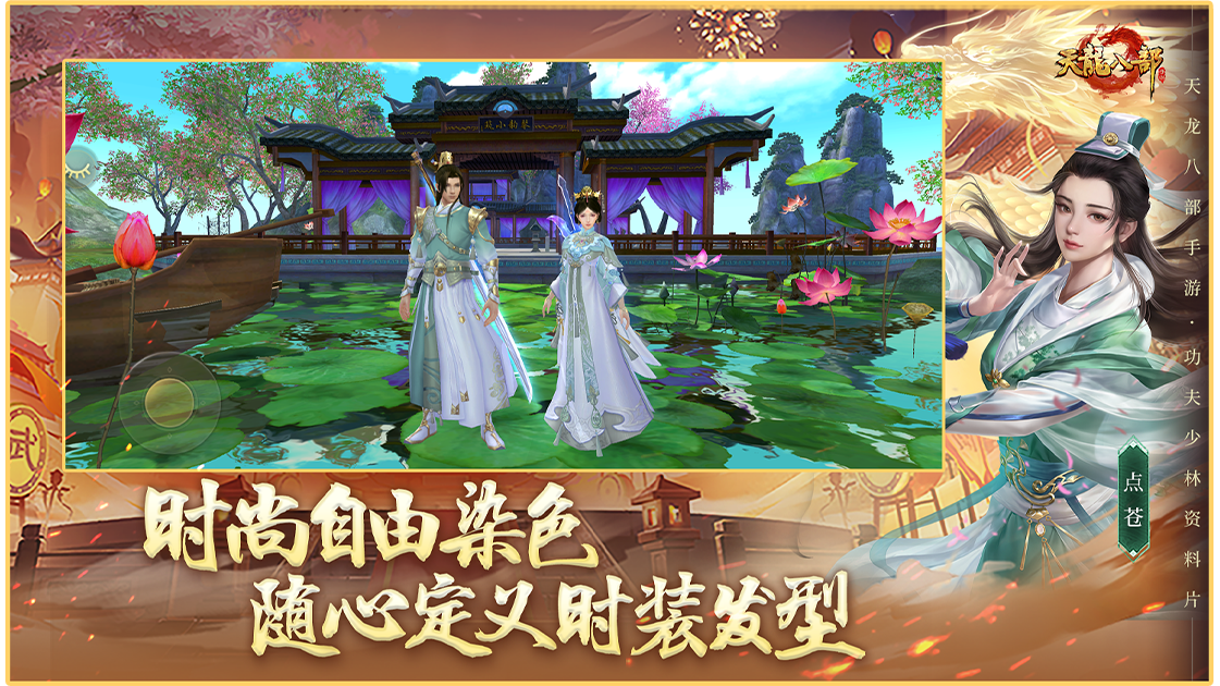 天龍八部 懷舊版官方正版3