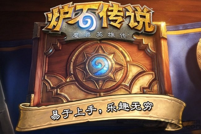 爐石傳說(shuō)國(guó)際服 漢化版0