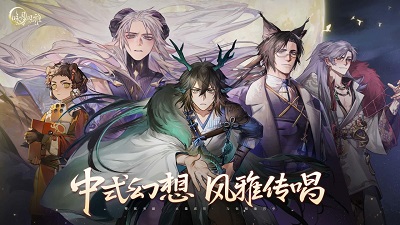 詠月風雅 手游下載1