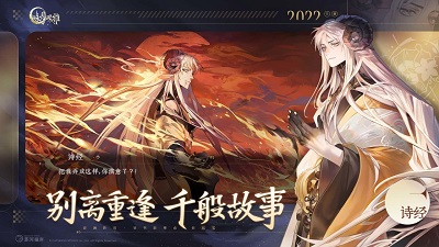 詠月風雅 手游下載2