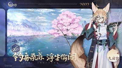 詠月風雅 手游下載4