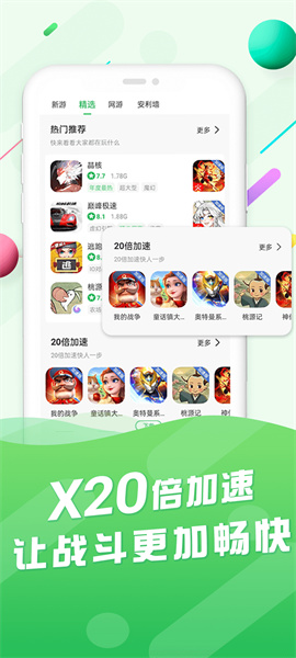 百分網游戲網盒安裝最新版0