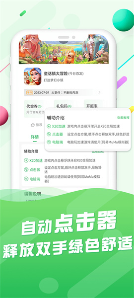 百分網游戲網盒安裝最新版3