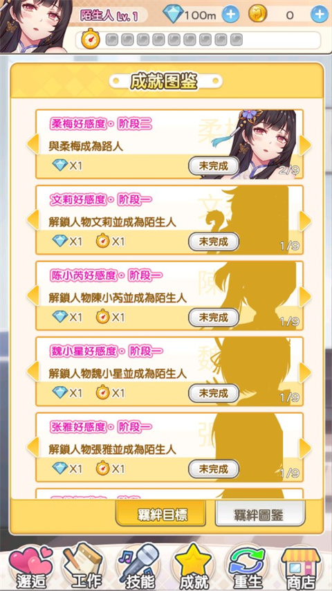 偶像戀人1