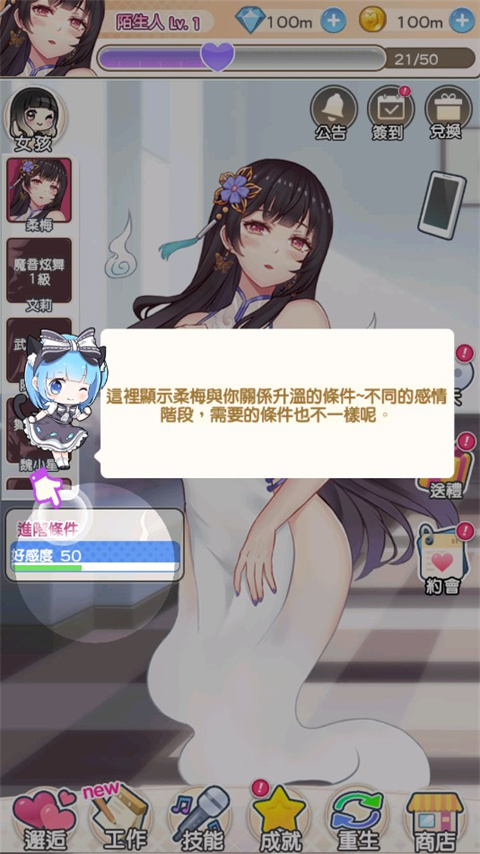 偶像戀人2