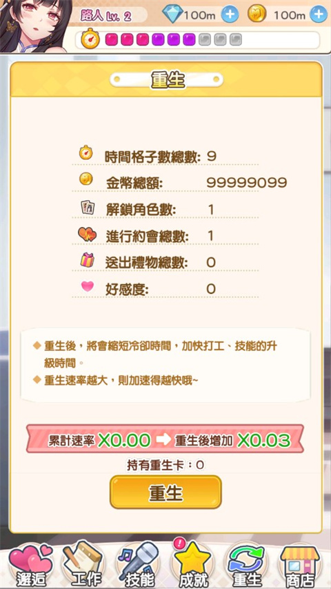偶像戀人0