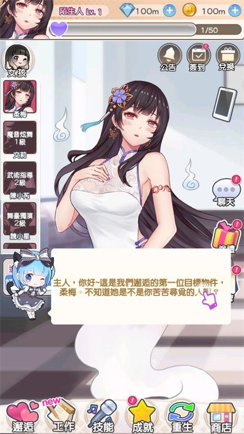 偶像戀人3