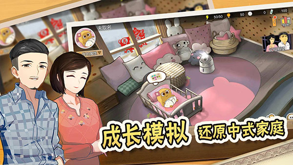 中國式家長 2024最新版4